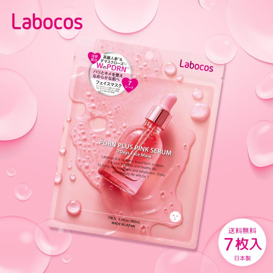 Labocos パック フェイスパック シートマスク PDRN フェイスマスク 7枚