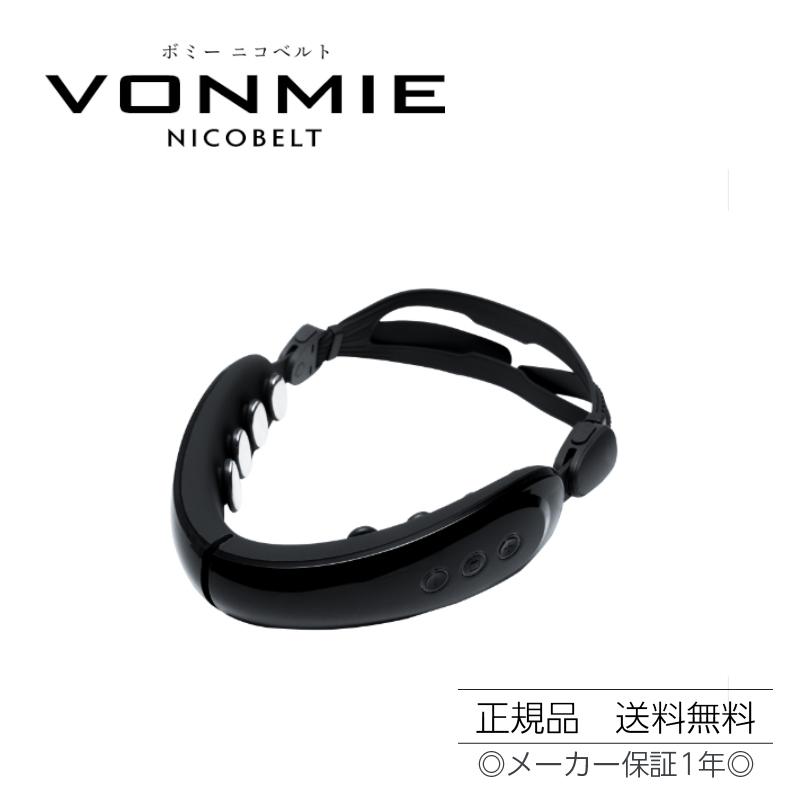 VONMIE VON025 フェイシャル EMSニコベルト ボミー 表情筋 VONMIE VON025 フェイシャル EMSニコベルト ボミー 表情筋