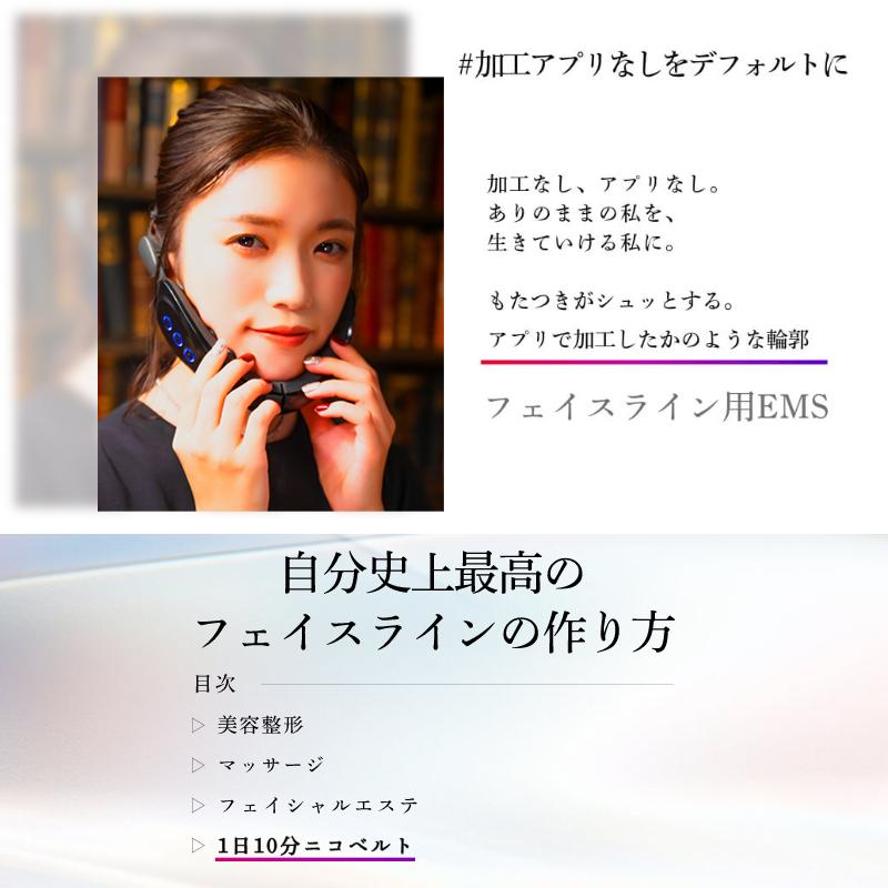 VONMIE VON025 フェイシャル EMSニコベルト ボミー 表情筋 VONMIE VON025 フェイシャル EMSニコベルト ボミー 表情筋