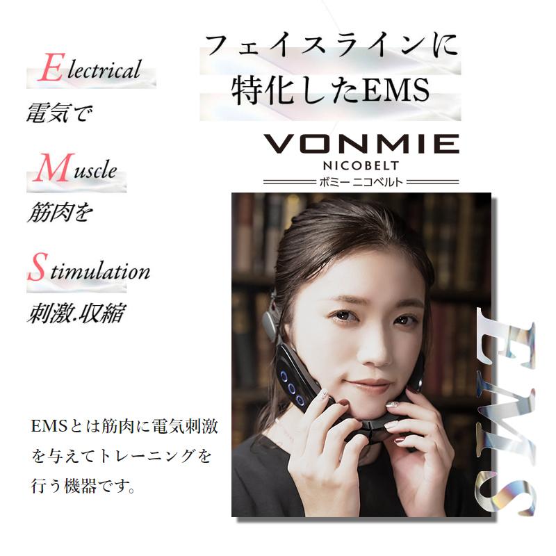 VONMIE VON025 フェイシャル EMSニコベルト ボミー 表情筋 VONMIE VON025 フェイシャル EMSニコベルト ボミー 表情筋