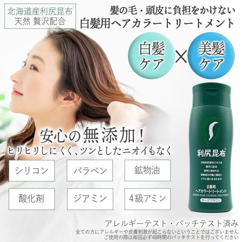 最適な材料 自然派clubサスティ ヘアカラートリートメント 利尻昆布