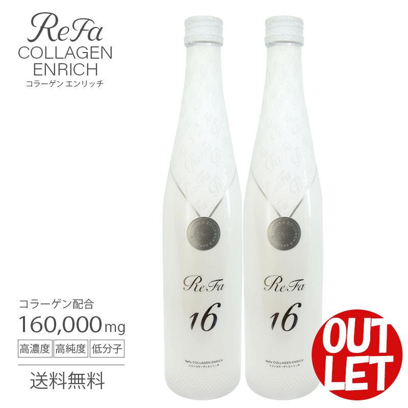リファコラーゲン エンリッチ 240ml 3本セット 新品 未開封 【公式通販】