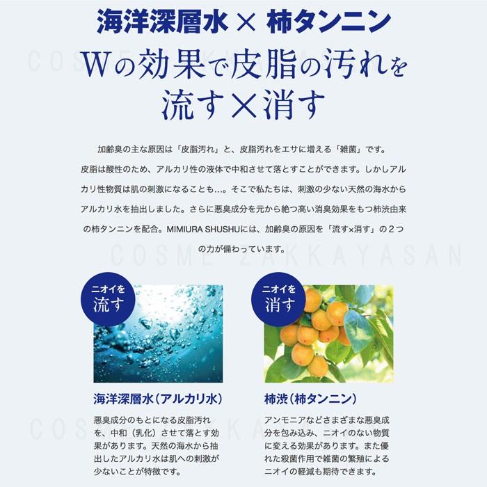ダメリーノ 耳裏シュッシュ 0ml におい 加齢臭 美容の雑貨屋さん ヤフー店 通販 Yahoo ショッピング