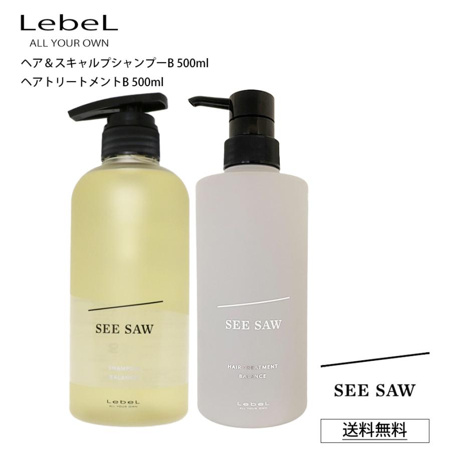 2個セット ルベル シーソー シャンプー 500ml トリートメント 500ml