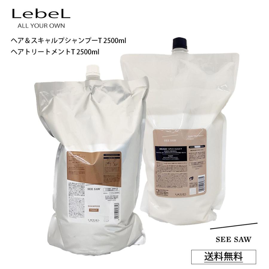 SEE/SAW リニューアル セット ルベル SEE SAW ヘア＆スキャルプ 