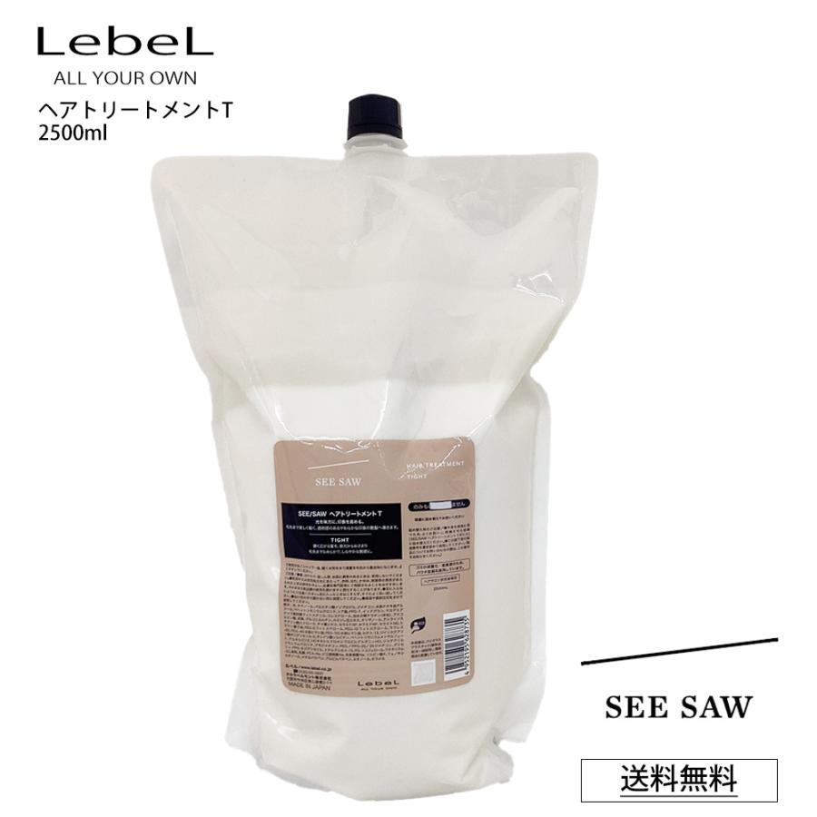 リニューアル ルベル SEE SAW ヘア＆スキャルプトリートメントT TIGHT 