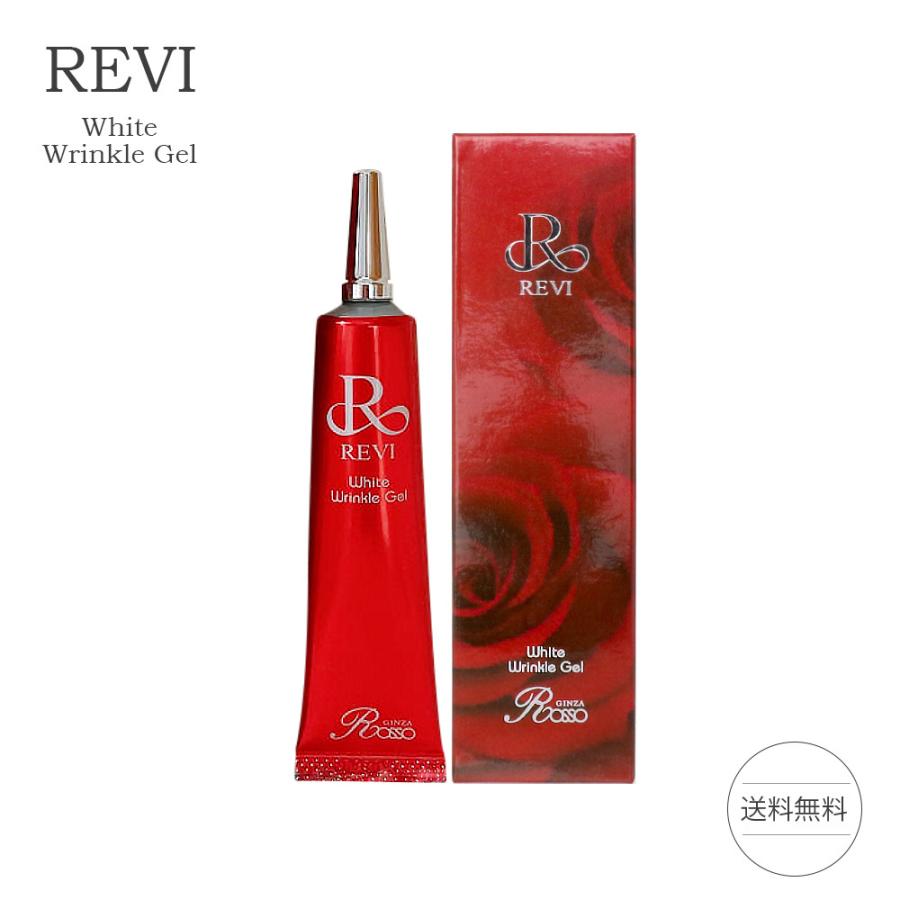 ルヴィ ホワイトリンクルジェル15g＜医薬部外品＞  フェイシャルケア サイボウ美容 REVI 銀座ロッソ ROSSO ボディーソープ / エイジレスラボ株式会社｜cosmezakka