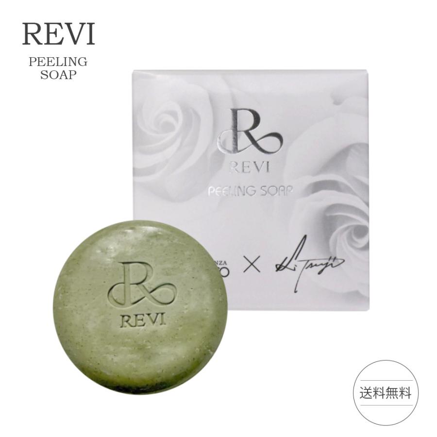 REVI ルヴィ ピーリングソープ 110g 基礎化粧品 ボディーソープ 男女 