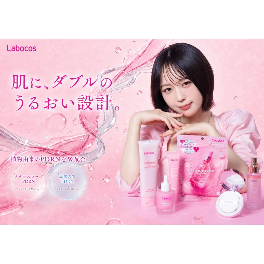 Labocos（ラボコス） クッションファンデーション PDRN SPF30 PA+++