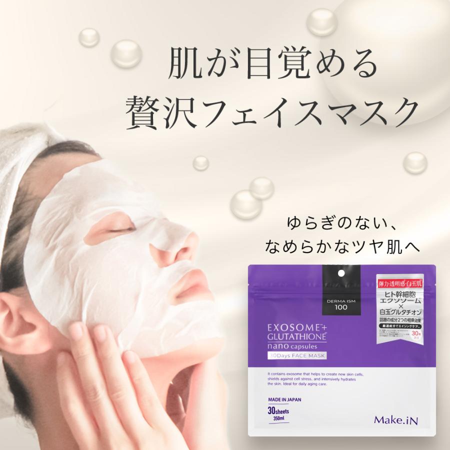 Make.iN パック フェイスパック シートマスク 7種類から2個 Make.iN パック フェイスパック シートマスク 7種類から2個