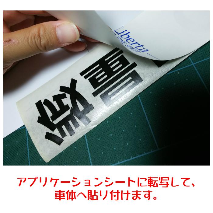 カッティングオーダー用 文字のみ！産廃用カッティングシート 3行表示 1枚 約W600mm