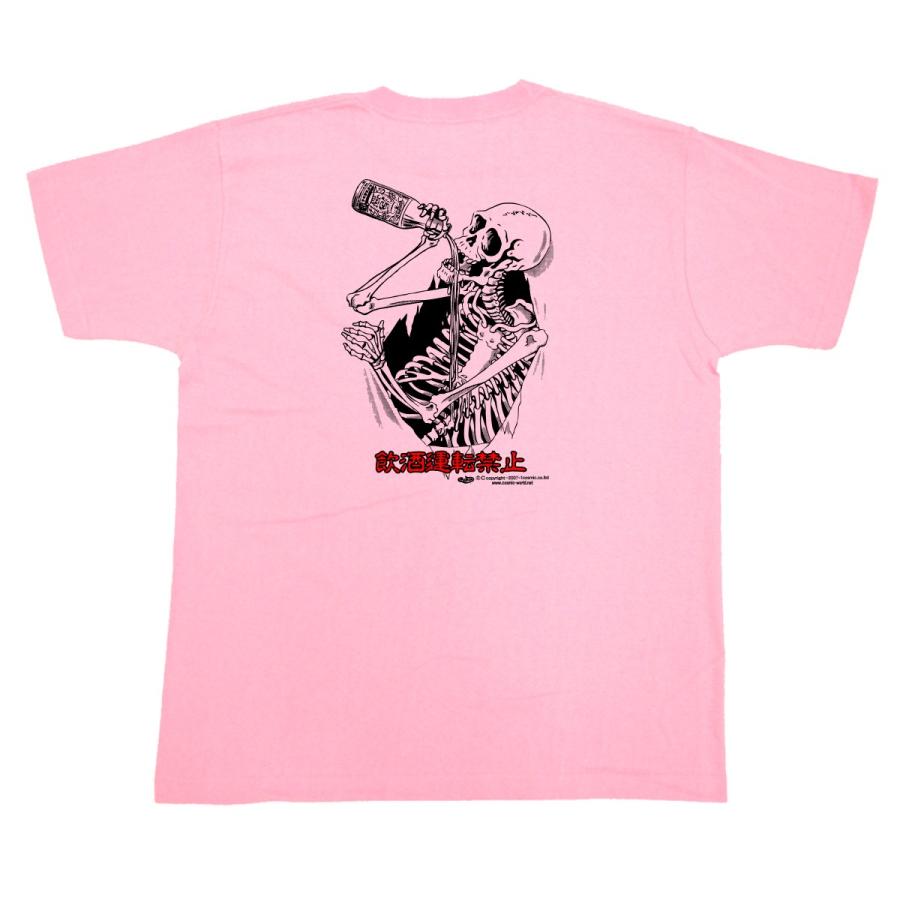 沖縄 Tシャツ イラスト「飲酒運転禁止〜ガイコツ」 : コスミック