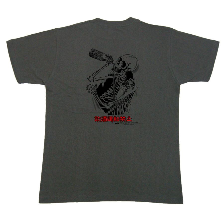 沖縄 Tシャツ イラスト「飲酒運転禁止〜ガイコツ」 : コスミック