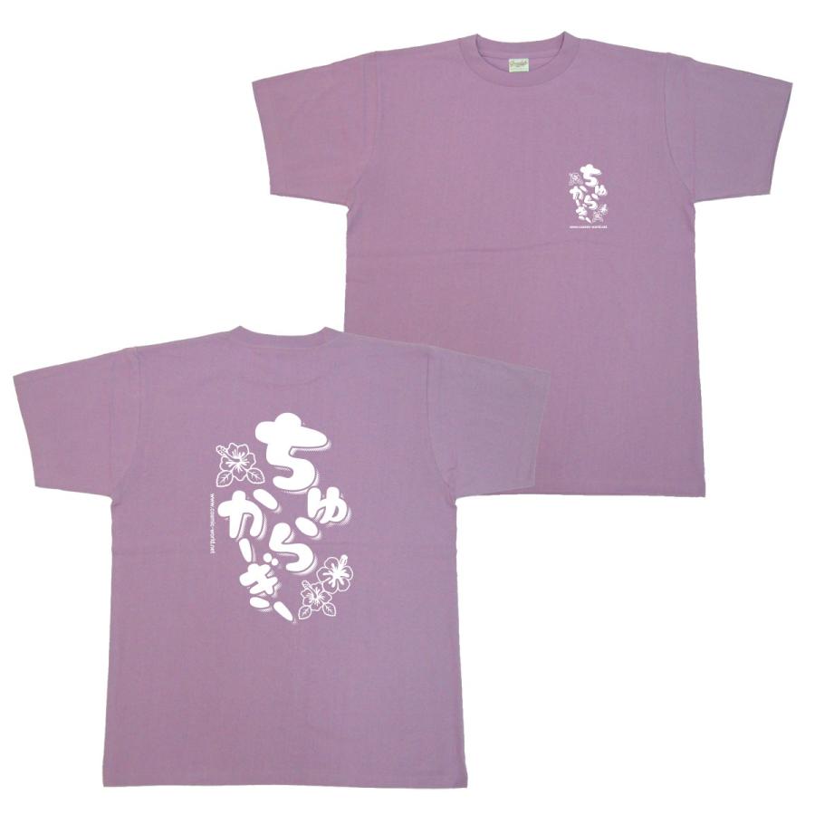 沖縄 Tシャツ 方言「ちゅらかーぎー」 : コスミック～ふざけたTシャツ