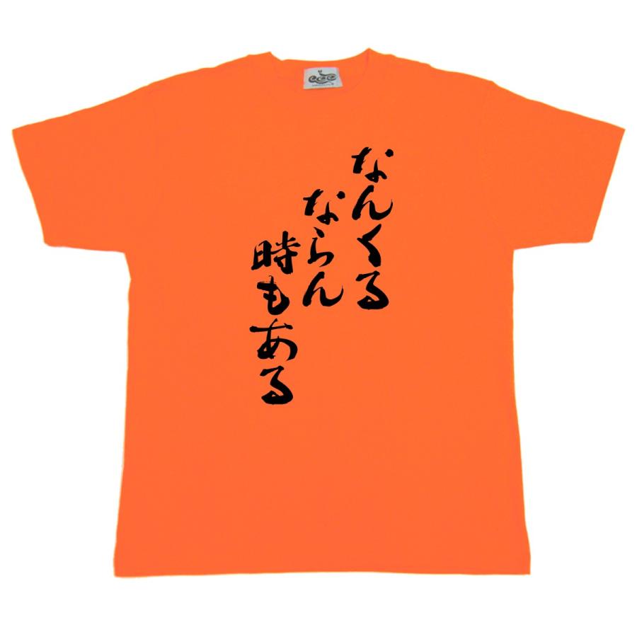 おもしろ 沖縄 名言 Tシャツ なんくるならん時もある Cos 779 160 Xl コスミック ふざけたtシャツ屋 通販 Yahoo ショッピング