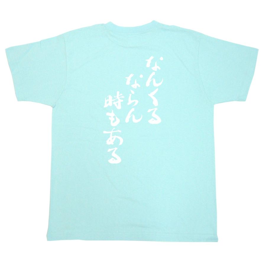 おもしろ 沖縄 名言 Tシャツ なんくるならん時もある Cos 779 160 Xl コスミック ふざけたtシャツ屋 通販 Yahoo ショッピング