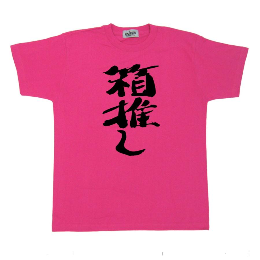 # らぶしっく たろ 推しTシャツ fit=scale-down,w=1200