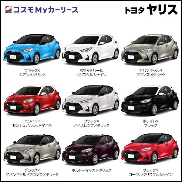 カーリース トヨタ 新車 トヨタ ヤリス トヨタ Hybrid Z 5ドア 2wd 自動車 5人乗 Fcvt 1500cc Toyota Yaris Yaris コンパクトカー ハッチバック S001 8410 コスモmyカーリース ヤフー店