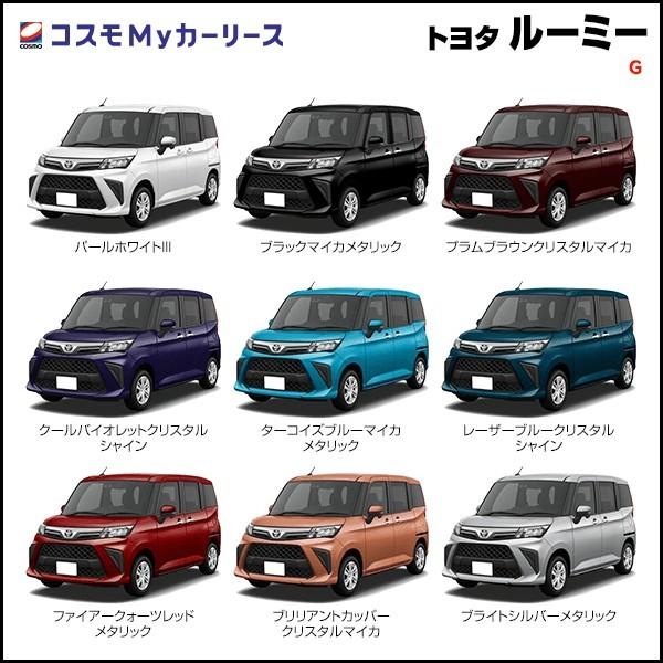 カーリース 新車 ルーミー G トヨタ 月々定額 2万円台 5ドア 2wd 5人乗 Roomy トールワゴン コンパクトカー 特選車 コスモ マイカーリース S001 8410 コスモmyカーリース ヤフー店 通販 Yahoo ショッピング