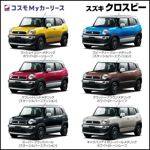 カーリース 新車 クロスビー Hybrid Mz スズキ 月々定額 3万円台 頭金なし7年リース 1000cc 5ドア 2wd 5人乗 Suzuki Xbee Suv コンパクトカー 特選車 S008 8410 コスモmyカーリース ヤフー店 通販 Yahoo ショッピング