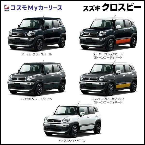 カーリース 新車 クロスビー Hybrid Mz スズキ 月々定額 3万円台 頭金なし7年リース 1000cc 5ドア 2wd 5人乗 Suzuki Xbee Suv コンパクトカー 特選車 S008 8410 コスモmyカーリース ヤフー店 通販 Yahoo ショッピング