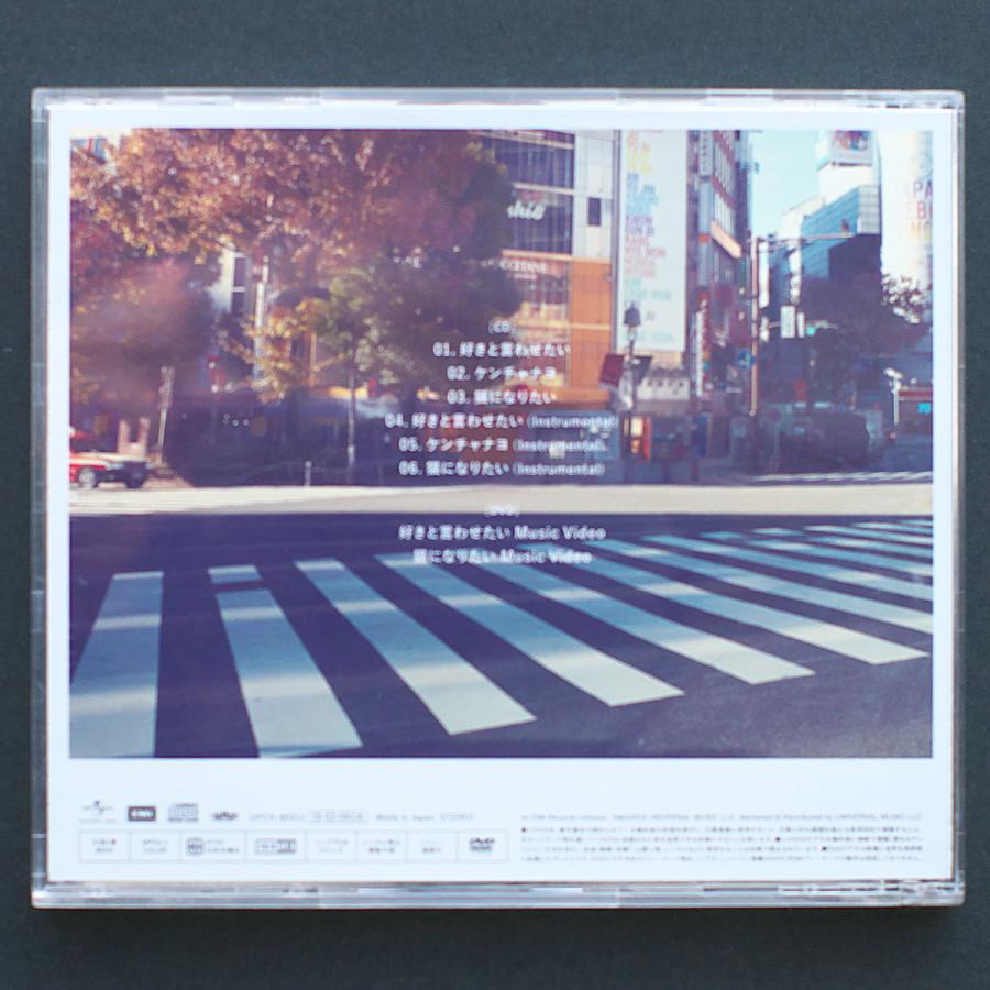 音楽CD（中古）IZONE/好きと言わせたい（Type B)｜cosmo-s｜08