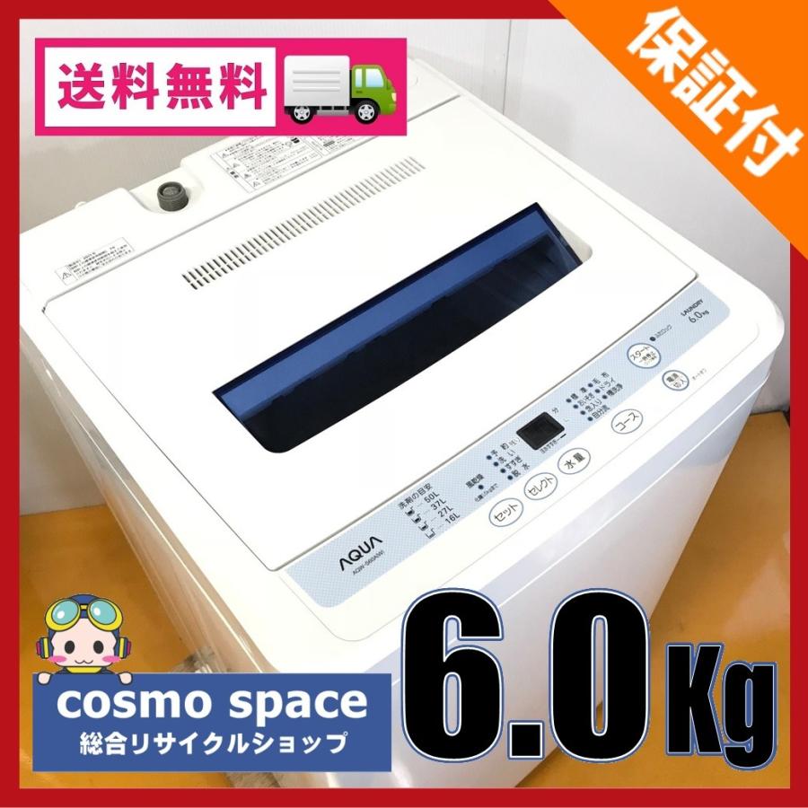 在庫処分 全自動洗濯機 中古 6.0kg ハイアール AQW-S60A 2011年製 