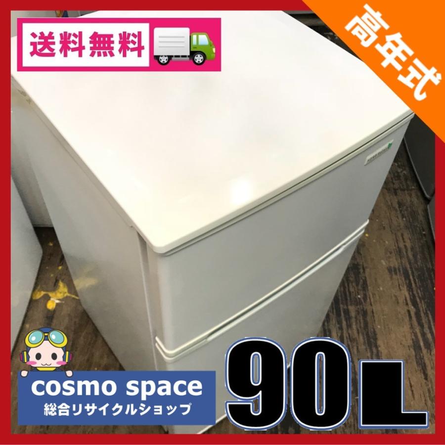 2ドア冷蔵庫 中古 90L ヤマダ電機モデル YRZ-C09B1 2015年製 直 2ドア冷蔵庫 中古 90L ヤマダ電機モデル YRZ-C09B1 2015年製 直