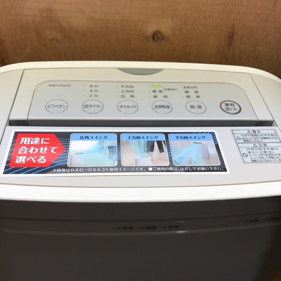 除湿機　東芝製 東芝 除湿機 RAD-C100DFX [除湿機] All About