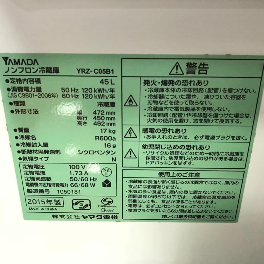 45L 1ドア冷蔵庫 ヤマダ電機 小型 YRZ-C05B1 2015年製｜cosmo-space｜09