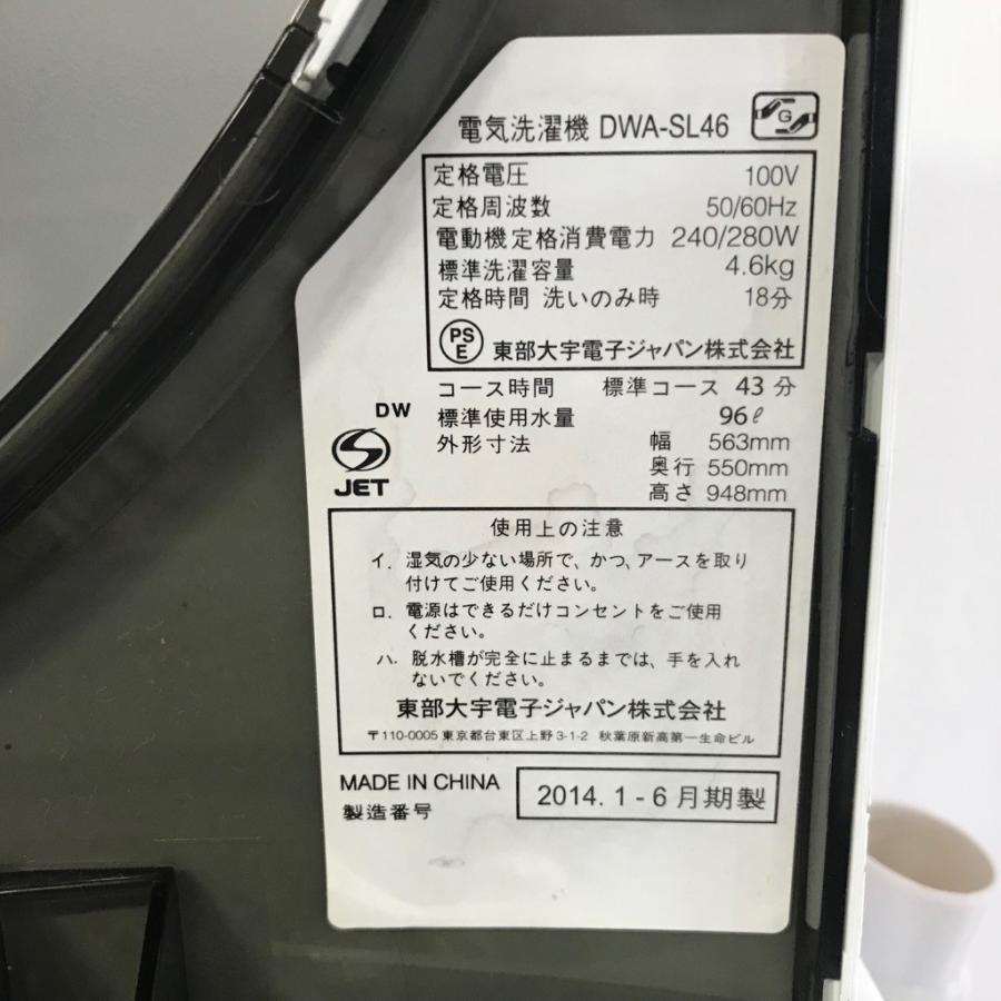 DAEWOO n 送料無料/3ヶ月保証付 4.6kg 全自動洗濯機 ダイウー DWA-SL46 