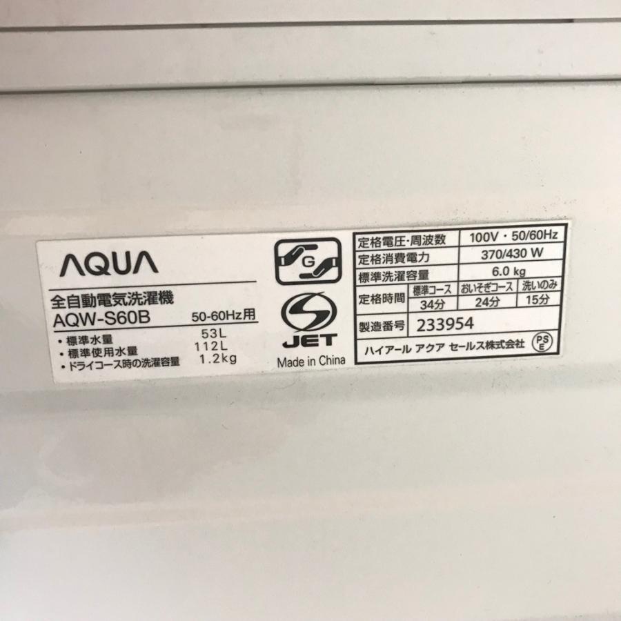 6.0kg 全自動洗濯機 ハイアールアクア AQW-S60B 2013年製 : コスモ