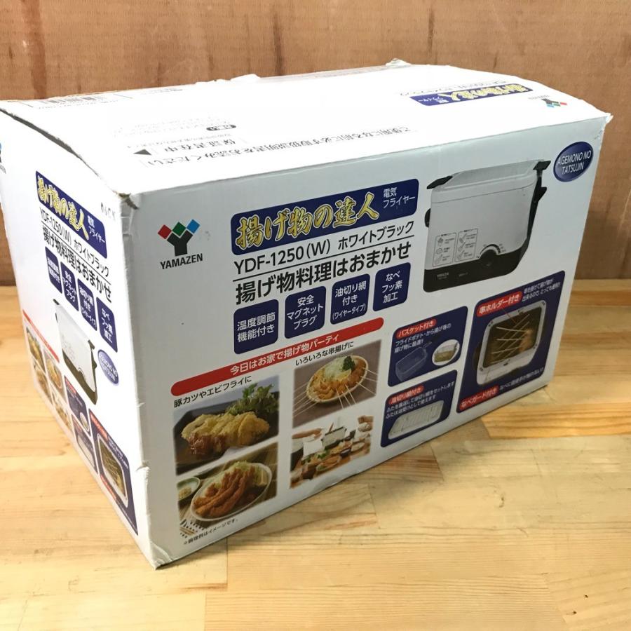 山善（YAMAZEN） 電機フライヤー 揚げ物の達人 ヤマゼン YDF-1250(W