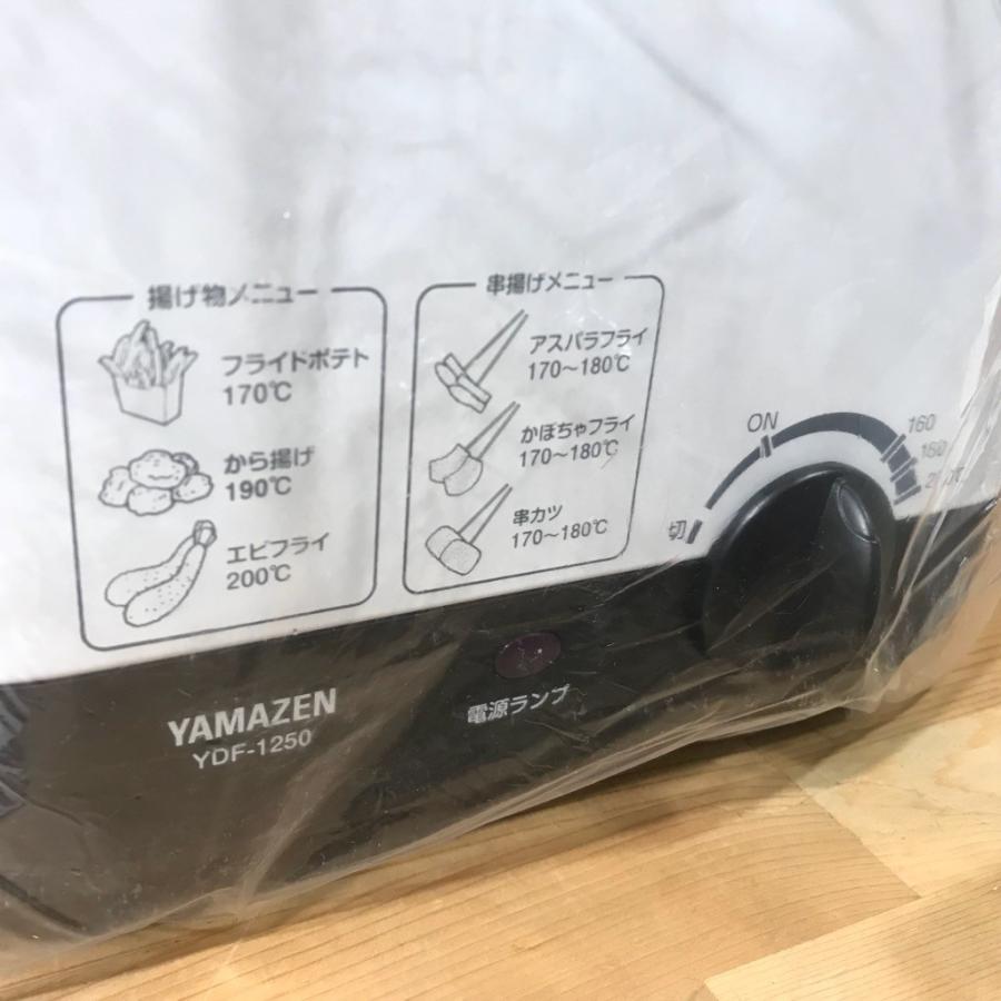 山善（YAMAZEN） 電機フライヤー 揚げ物の達人 ヤマゼン YDF-1250(W
