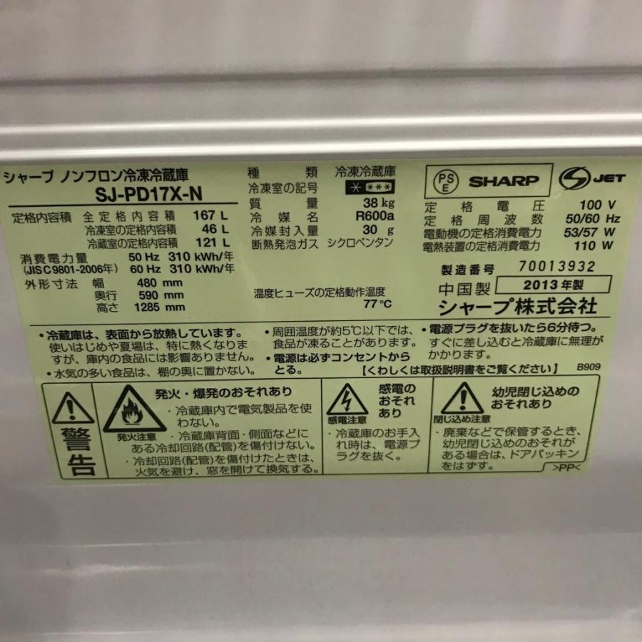 SHARP（シャープ） 中古 167L 2ドア冷蔵庫 つけかえどっちもドア SJ
