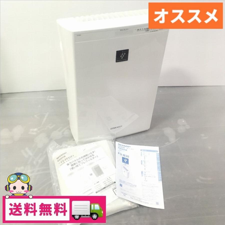 中古☆SHARP プラズマクラスター 空気清浄機 FU-B30 ① SHARP 中古 シャープ プラズマクラスター搭載 空気清浄機 FU-B30