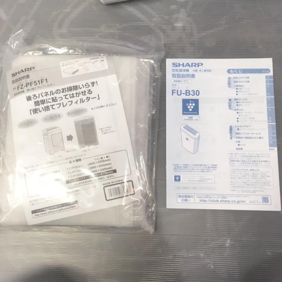 SHARP（シャープ） 中古 プラズマクラスター搭載 空気清浄機 FU-B30-W