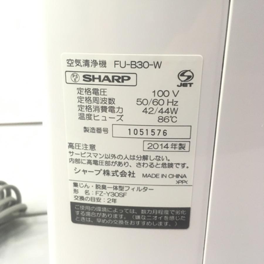 SHARP（シャープ） 中古 プラズマクラスター搭載 空気清浄機 FU-B30-W