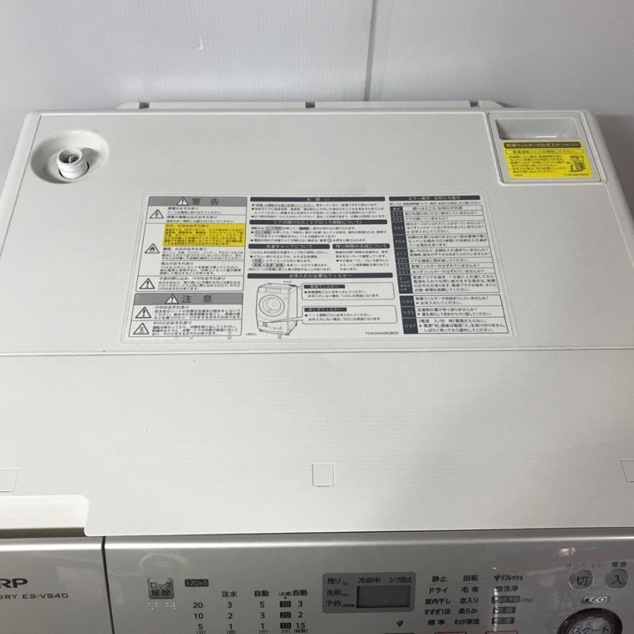 SHARP（シャープ） ドラム式洗濯機 中古 プラズマクラスター ES-V540 
