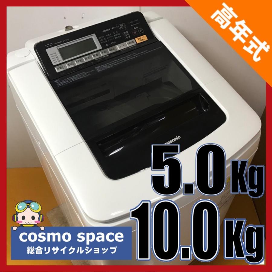 Panasonic NA-FW100S1 縦型洗濯乾燥機 洗濯10kg乾燥5kg パナソニック Panasonic 縦型洗濯乾燥機 FWシリーズ 洗濯10.0kg 乾燥