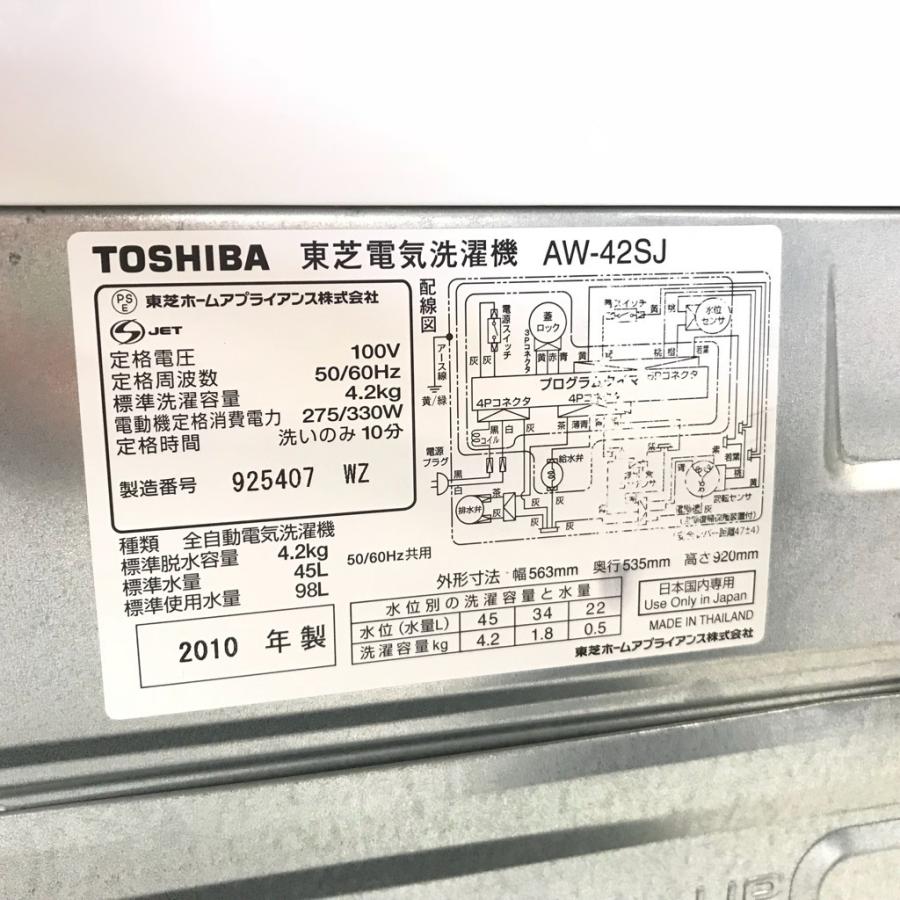 TOSHIBA（東芝） 【中古】4.2kg 全自動洗濯機 AW-42SJ 2010年製 温度
