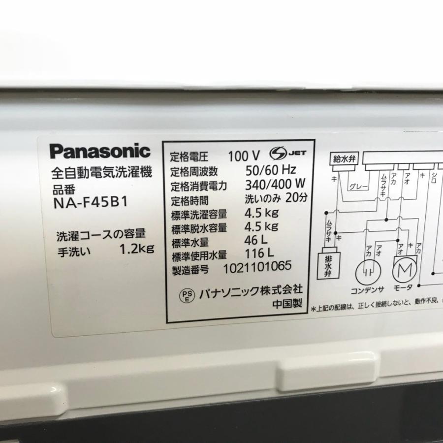 交渉中 Panasonic 洗濯機 4.5キロ 分解洗浄済み 動作品 Panasonic（パナソニック） 【中古/洗濯槽分解洗浄済み】短期保証付