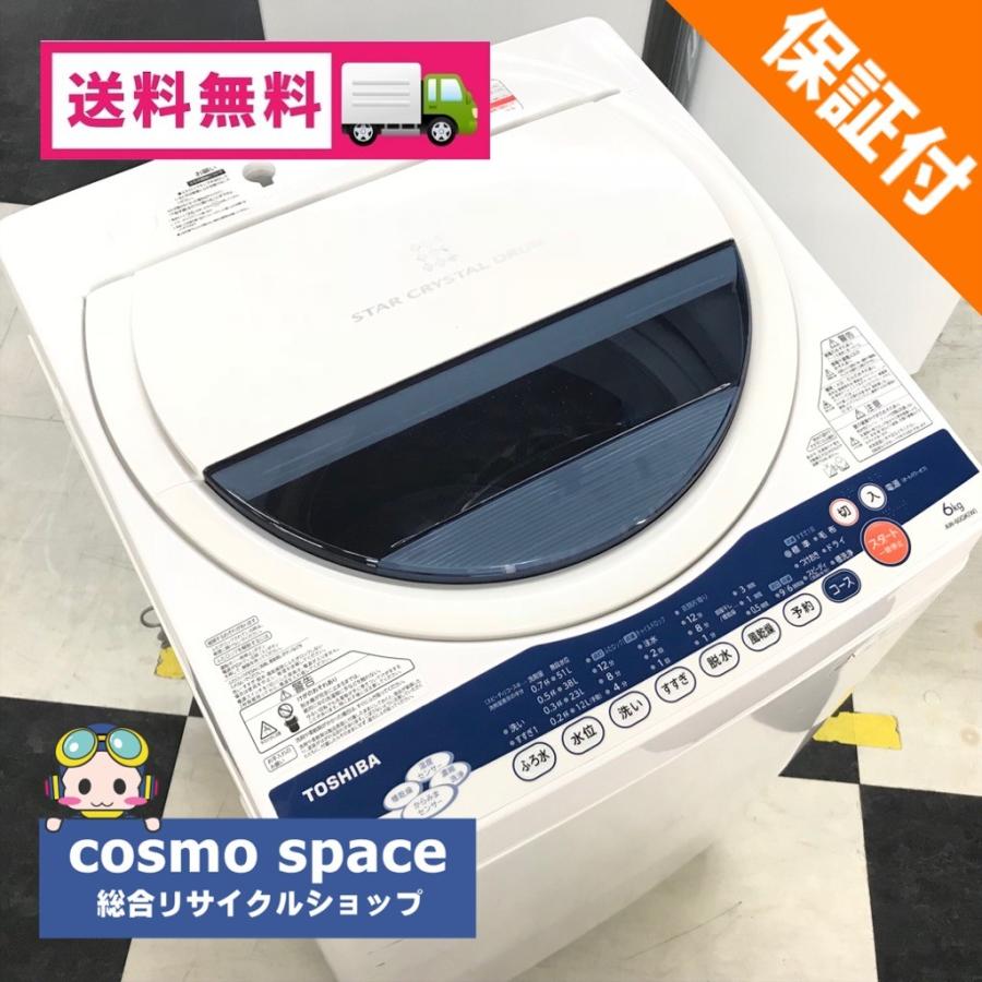 TOSHIBA 洗濯機 6.0kg 東芝 AW-60GK 2012年製 ピュアホワイト 温度センサー濃縮洗浄 簡易乾燥機能 縦型 洗濯槽分解洗浄済 : コスモスペース ヤフーショップ - 通販 - Yahoo!ショッピング TOSHIBA 洗濯機 6.0kg 東芝 AW-60GK 2012年製 ピュアホワイト 温度センサー濃縮洗浄 簡易乾燥機能 縦型 洗濯槽分解洗浄済 : コスモスペース ヤフーショップ - 通販 - Yahoo!ショッピング