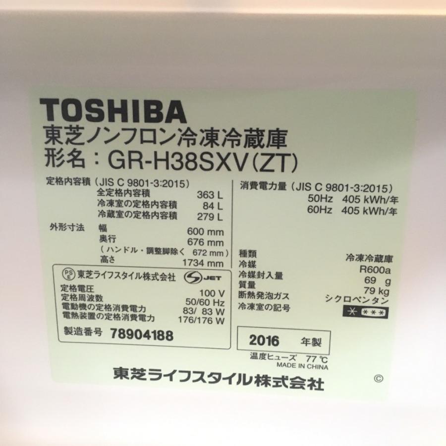 TOSHIBA（東芝） 【中古 在庫処分】程度良好近郊自社便可送料格安 3