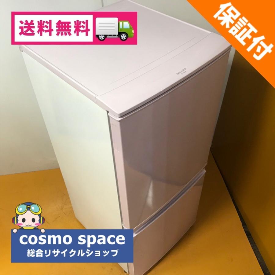 SHARP（シャープ） 【中古】137L 2ドア冷蔵庫 つけかえどっちもドア SJ