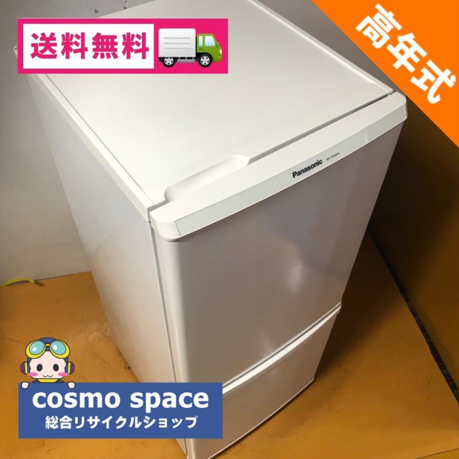 中古 138L 2ドア冷蔵庫 パナソニック NR-TB148W-HG 2016年製 ホワイト 自動霜取り ファン式 高年式 : 1s74490 :  コスモスペース ヤフーショップ - 通販 - Yahoo!ショッピング