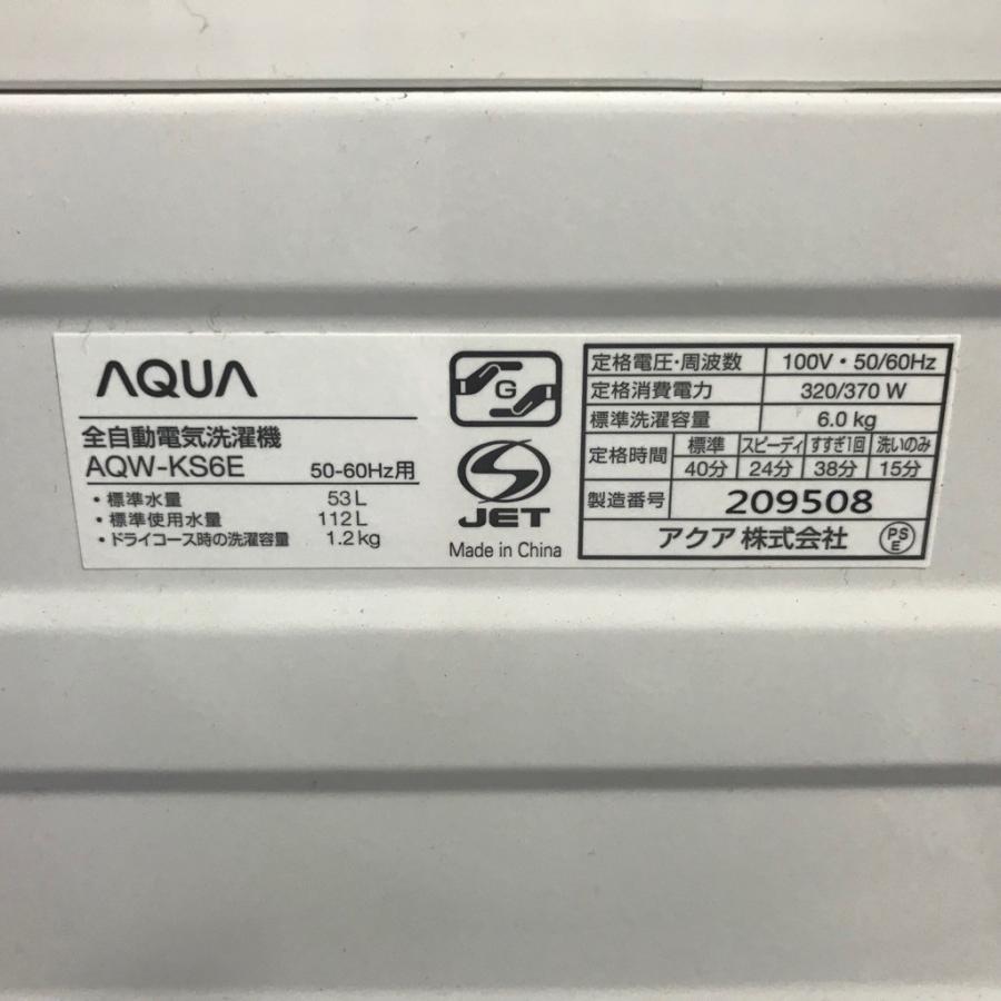 中古 6.0kg 全自動洗濯機 ハイアール(アクア) ピンクカラー 中古 6.0kg 全自動洗濯機 ハイアール(アクア) ピンクカラー