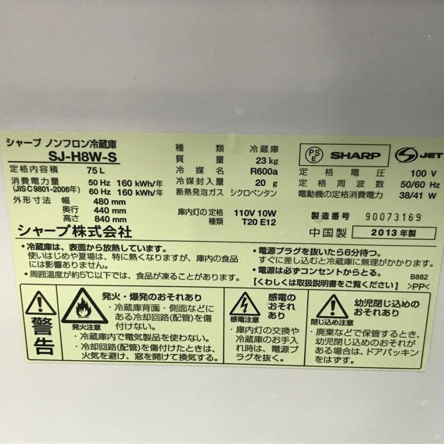 中古 シャープ 75L 1ドア冷蔵庫 SJ-H8W-S 2012年製 シルバー｜cosmo-space｜10