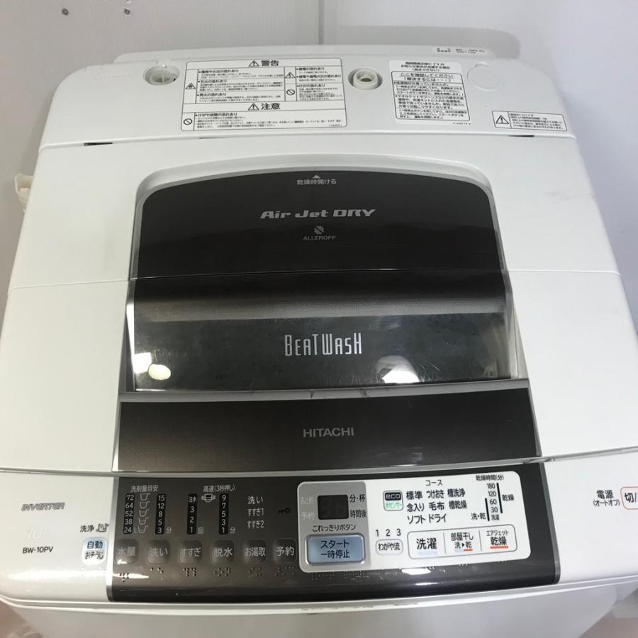 日立 中古 10kg 全自動洗濯機 ビートウォッシュ BW-10PV 2013年 日立 中古 10kg 全自動洗濯機 ビートウォッシュ BW-10PV 2013年