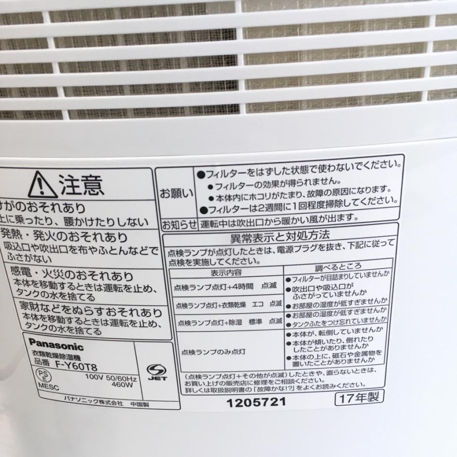 Panasonic（パナソニック） 中古 デシカント式除湿器 F-Y60T8 ブルー系 